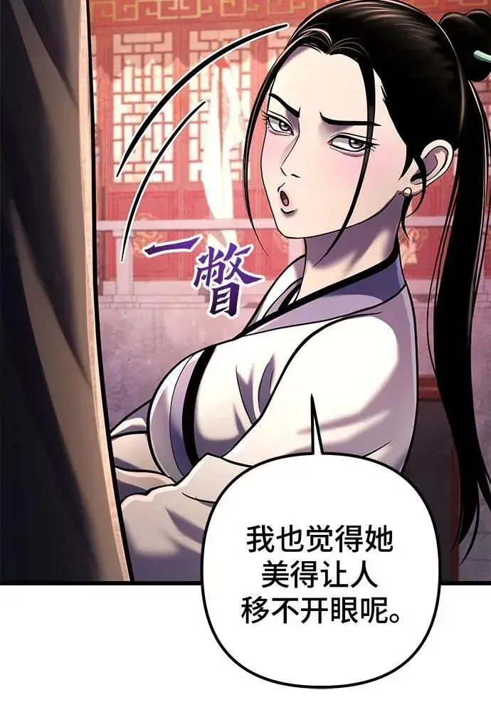《彭家四公子》第119话图24