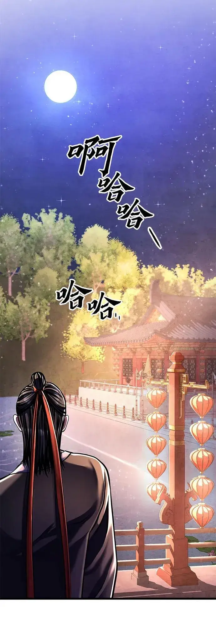 《彭家四公子》第119话图29