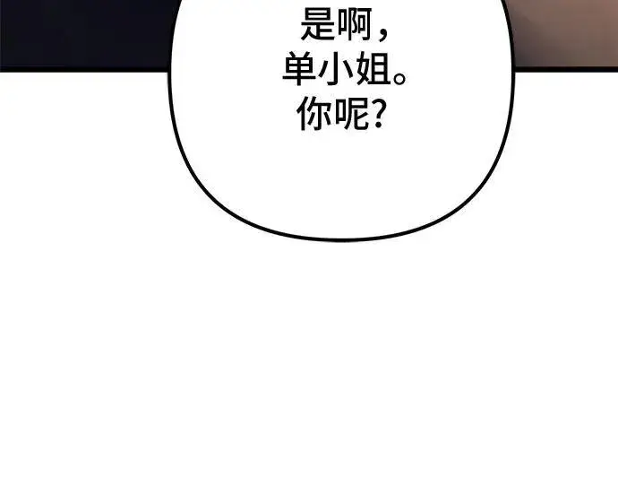 《彭家四公子》第119话图35