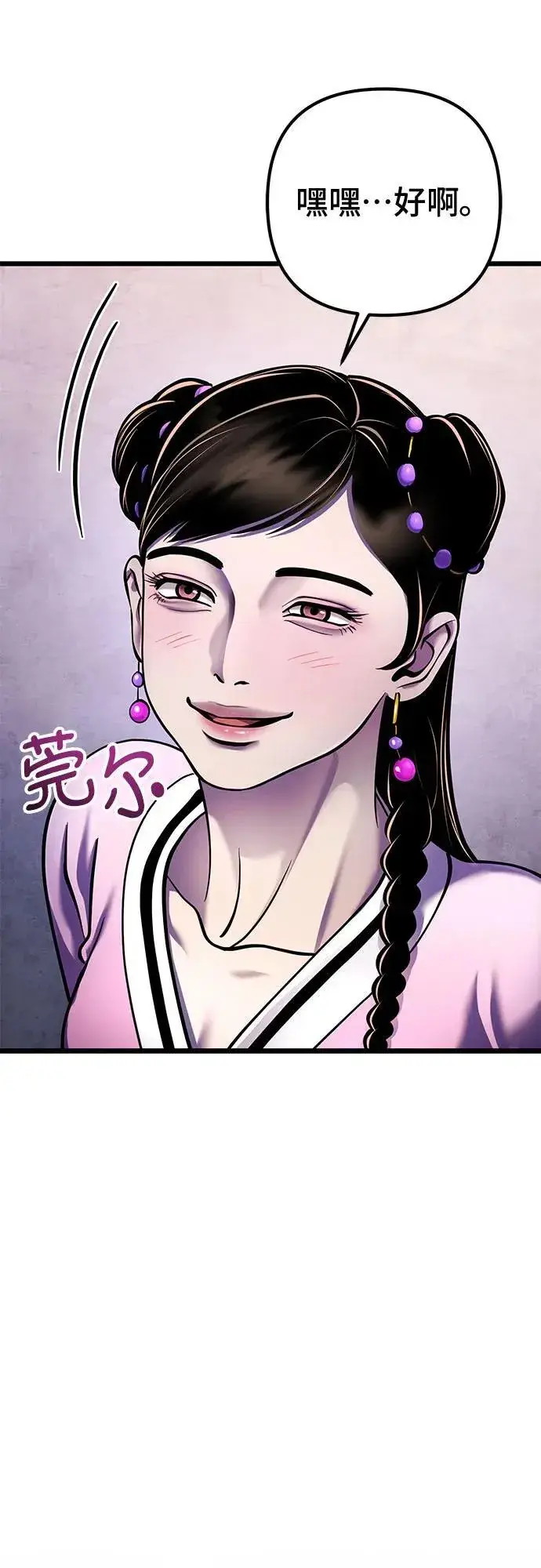 《彭家四公子》第119话图41