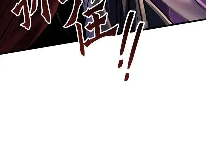 《彭家四公子》第119话图45