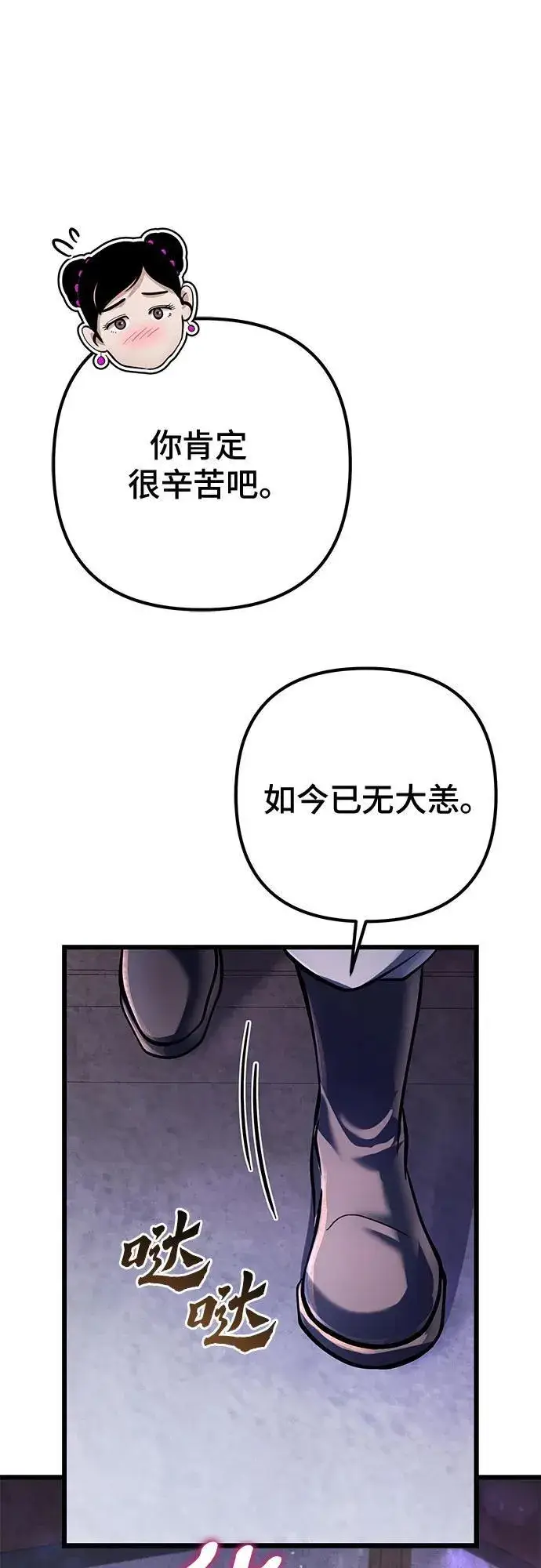 《彭家四公子》第119话图51