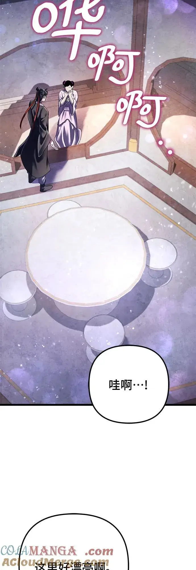 《彭家四公子》第119话图52