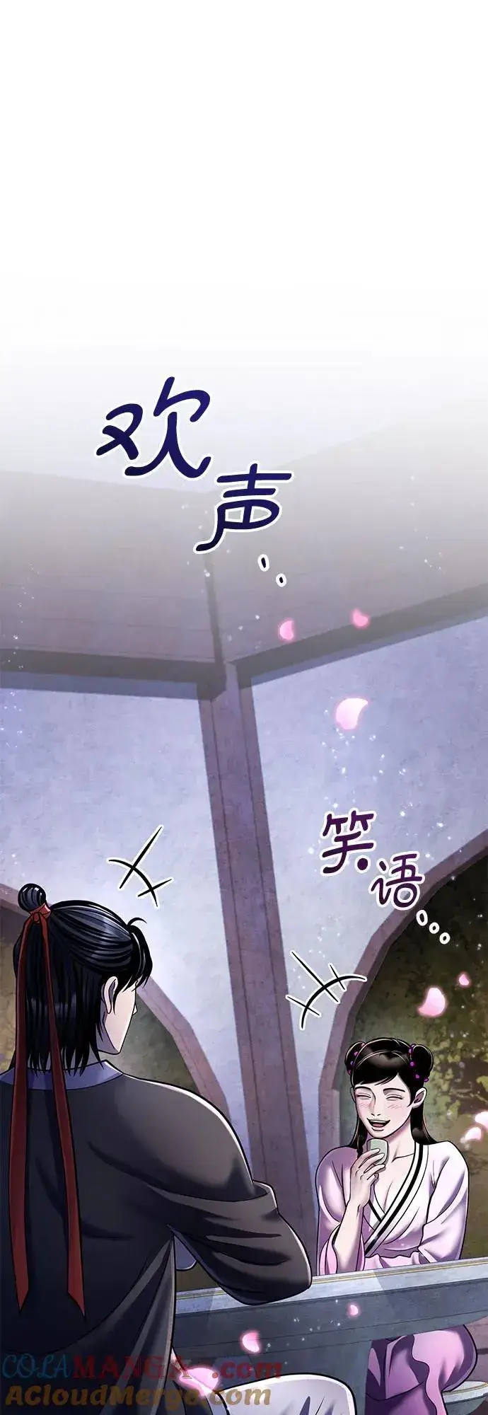 《彭家四公子》第119话图55