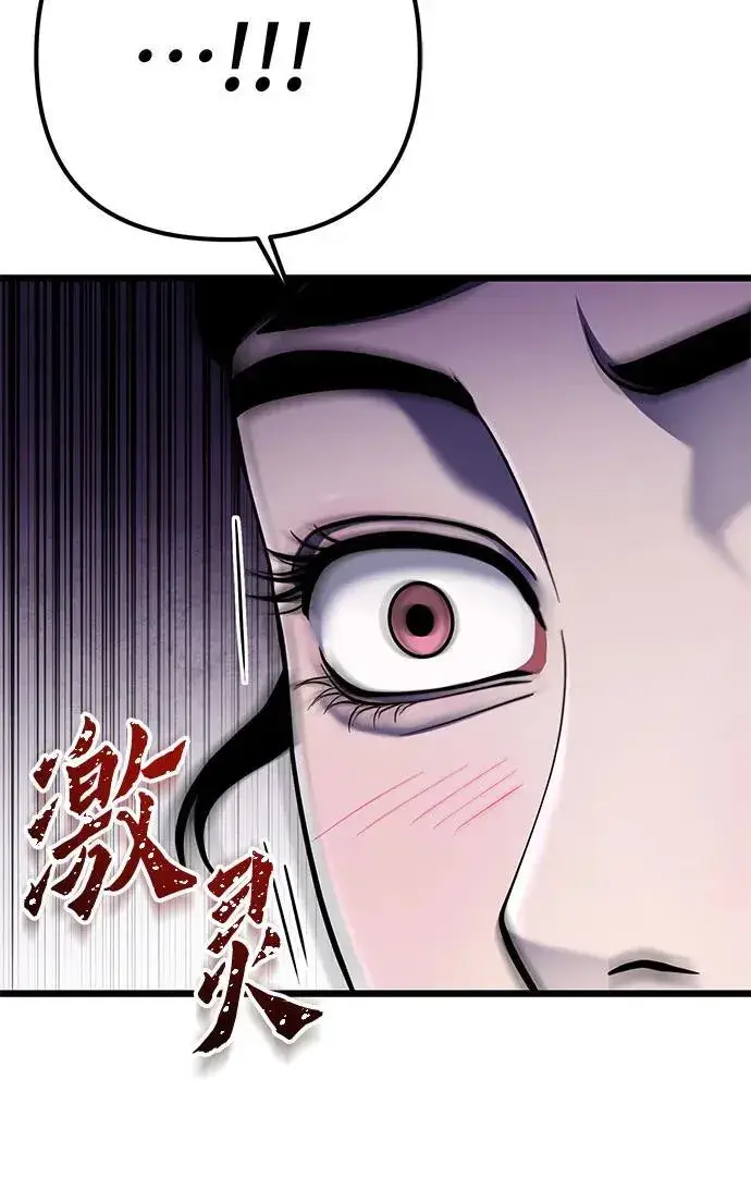 《彭家四公子》第119话图59