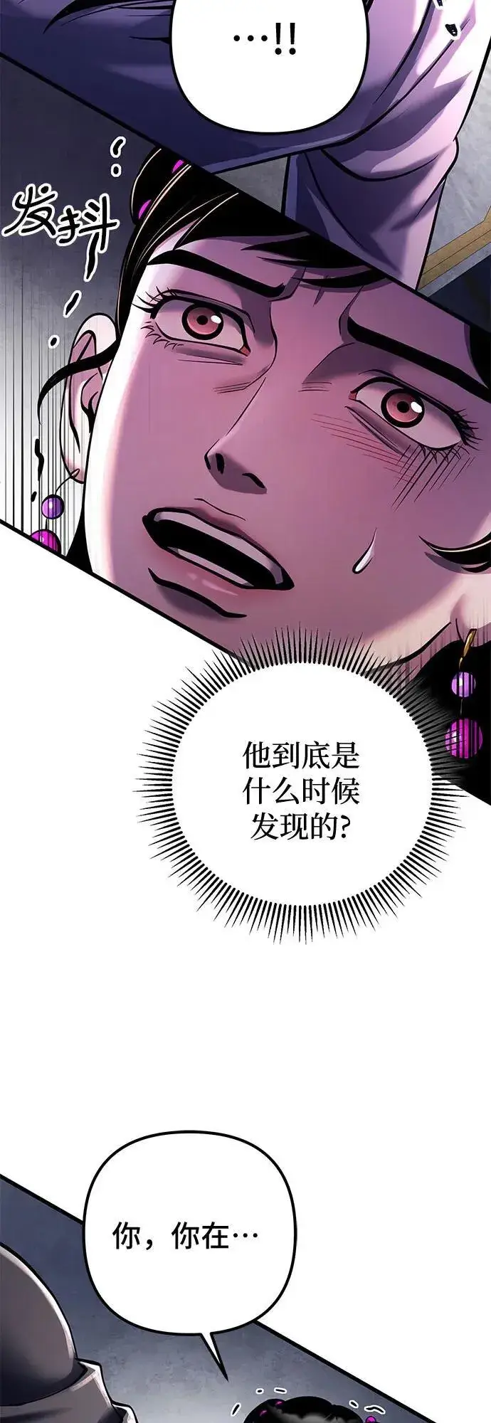 《彭家四公子》第119话图66