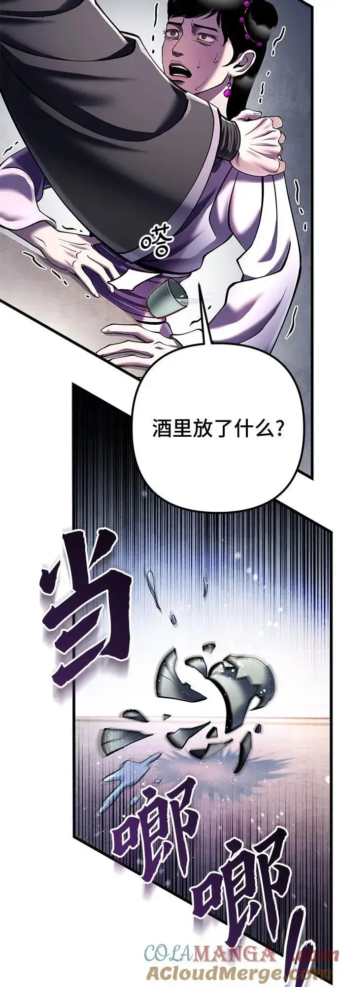 《彭家四公子》第119话图67