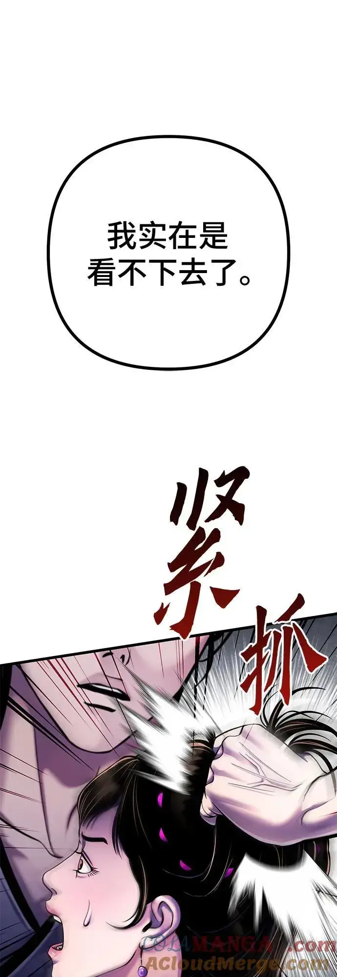《彭家四公子》第119话图76