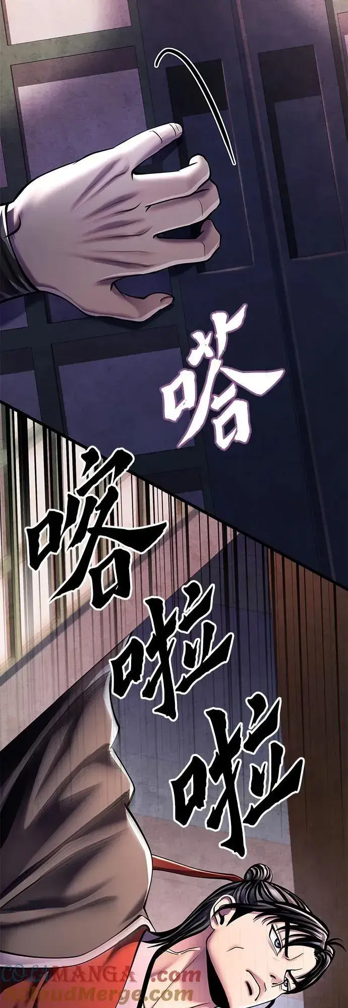 《彭家四公子》第120话图16