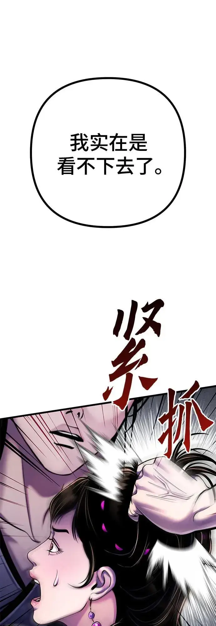 《彭家四公子》第120话图2