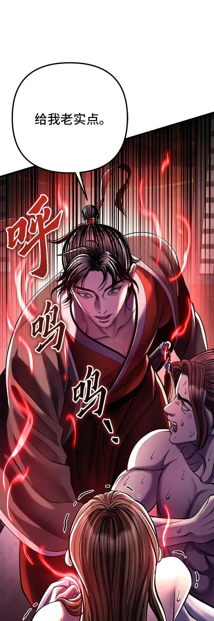 《彭家四公子》第120话图23