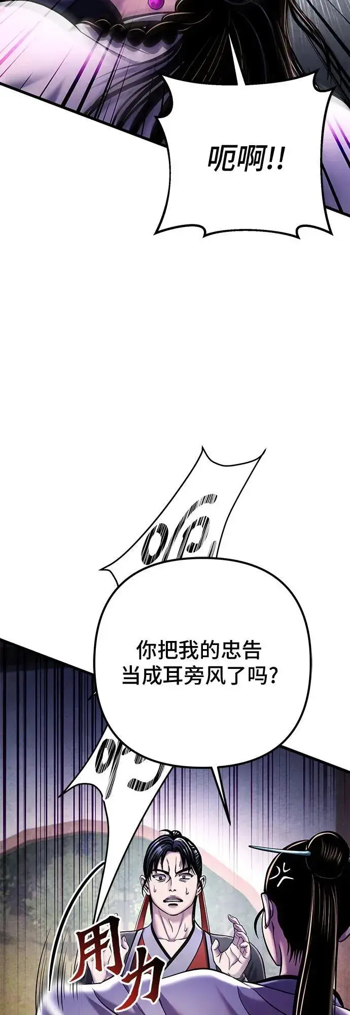 《彭家四公子》第120话图3
