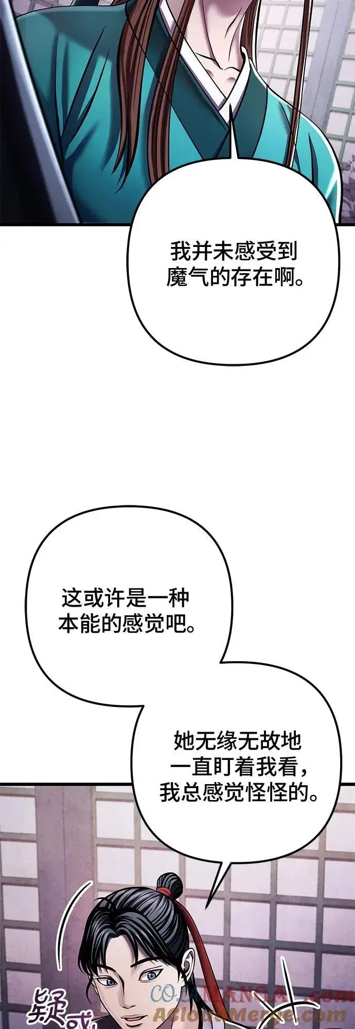 《彭家四公子》第120话图34