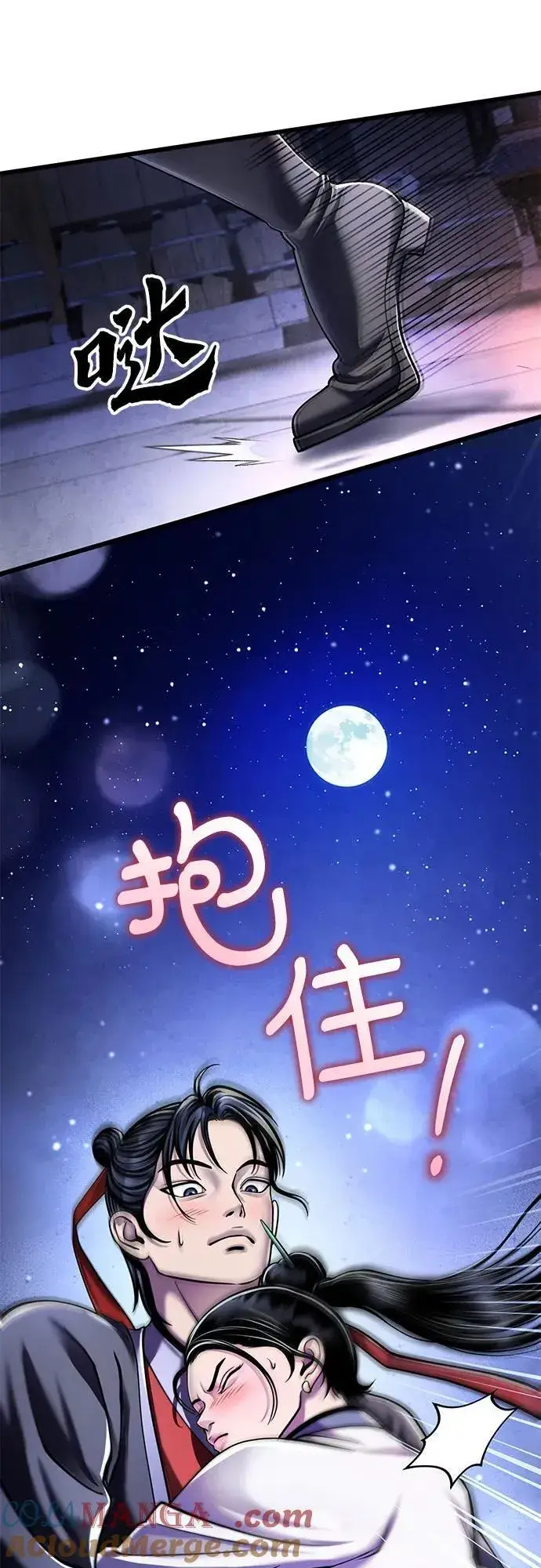 《彭家四公子》第120话图58