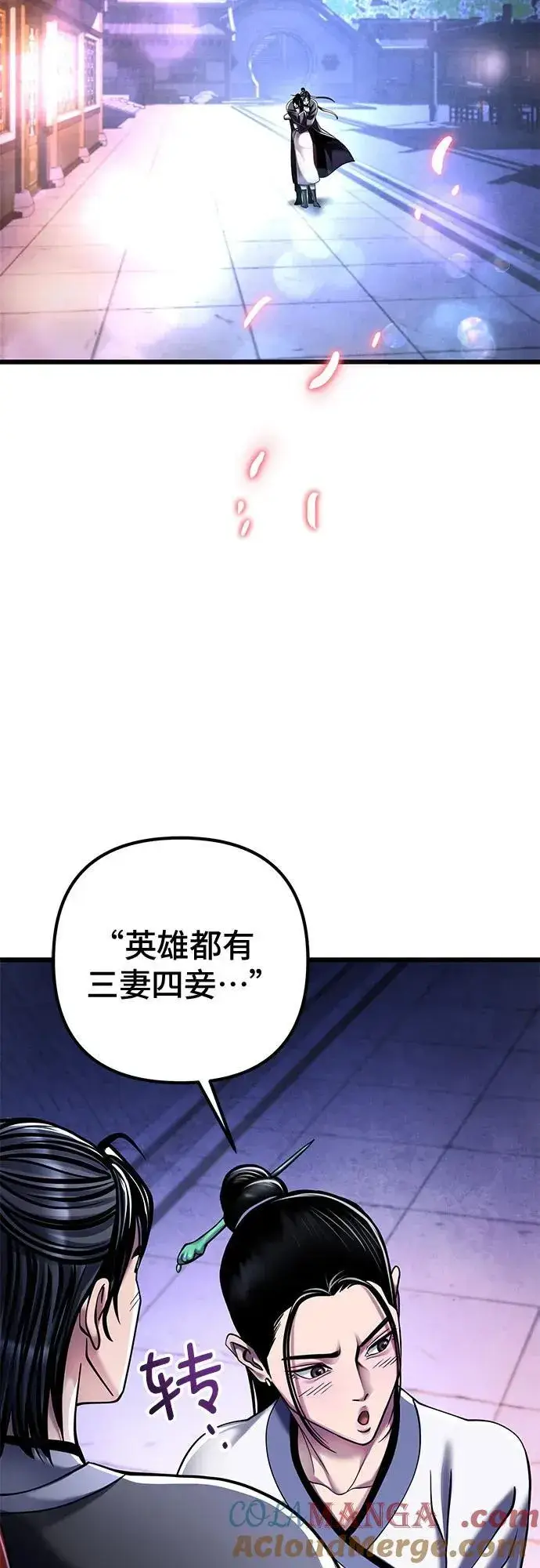 《彭家四公子》第120话图61
