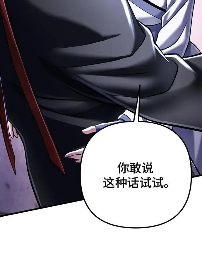 《彭家四公子》第120话图62