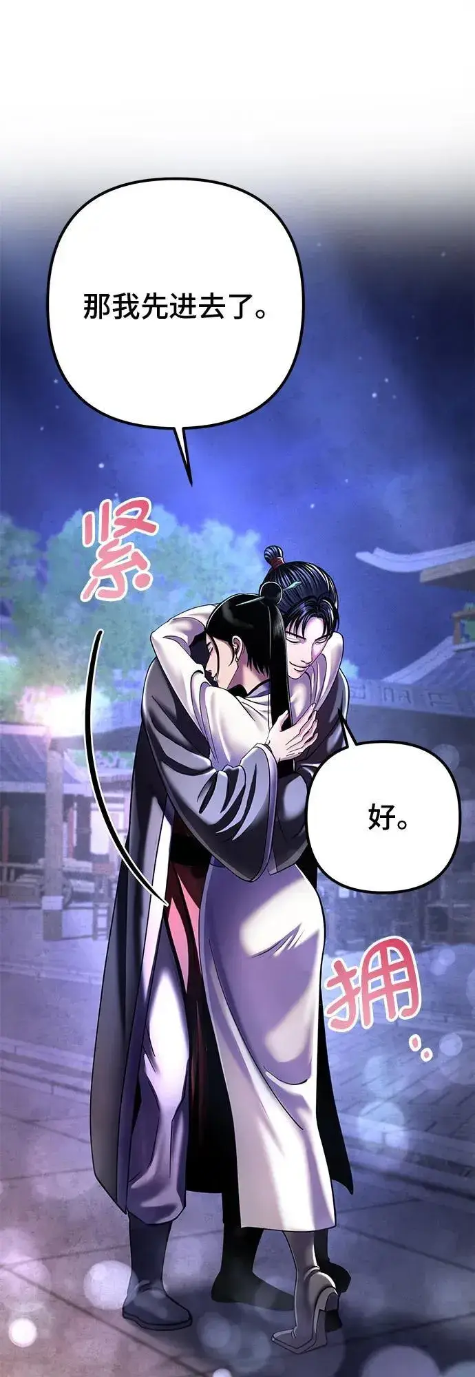 《彭家四公子》第120话图68