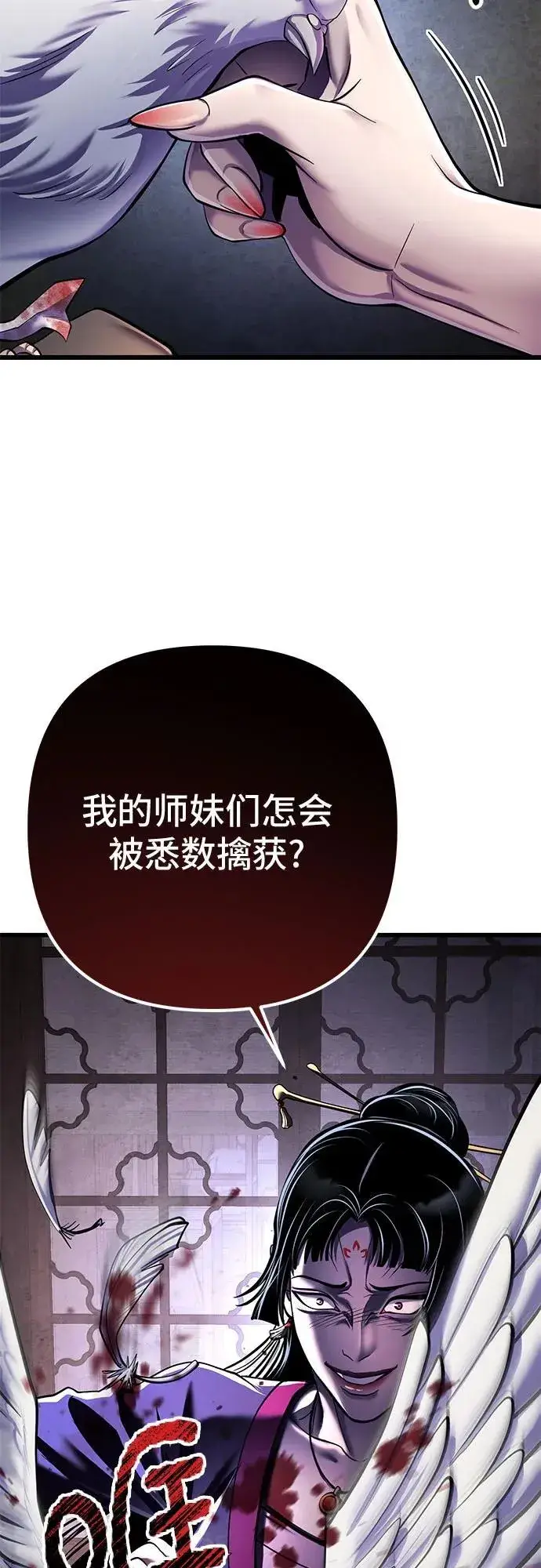 《彭家四公子》第120话图75