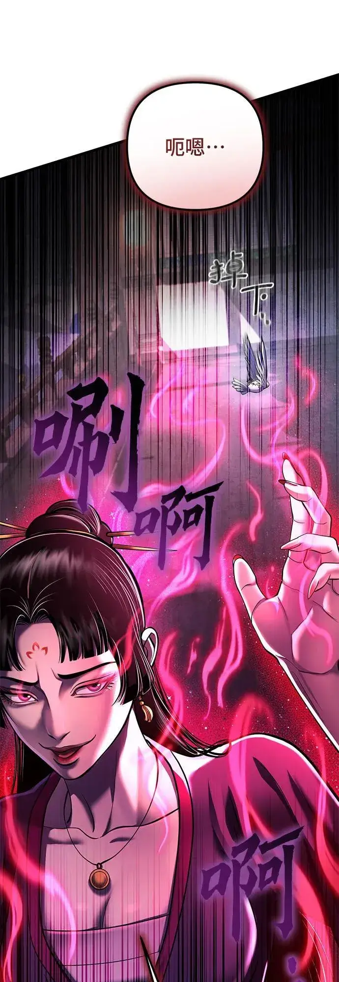 《彭家四公子》第120话图77
