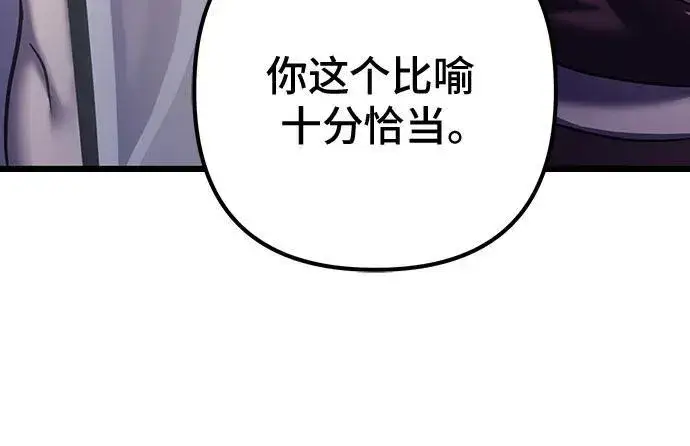 《彭家四公子》第121话图39