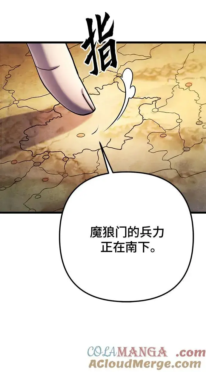 《彭家四公子》第121话图43