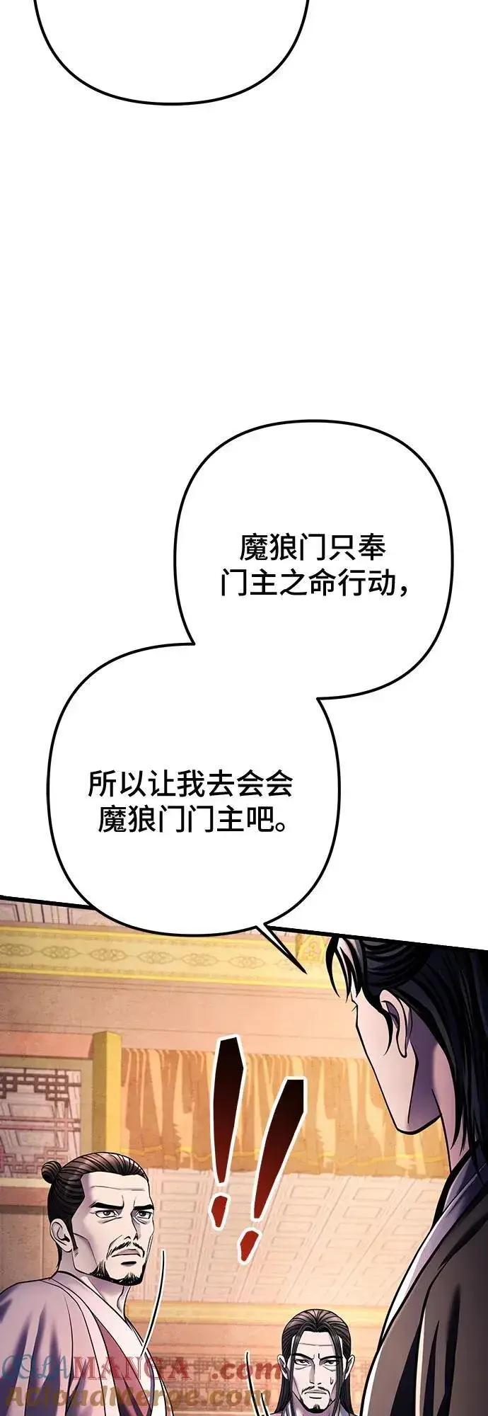《彭家四公子》第121话图55