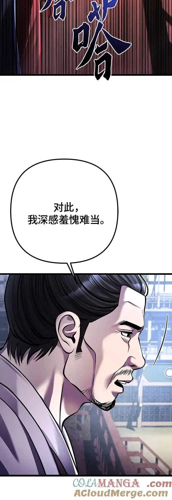 《彭家四公子》第121话图7