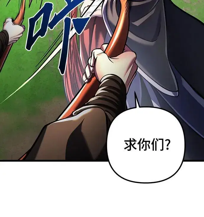 《彭家四公子》第121话图84