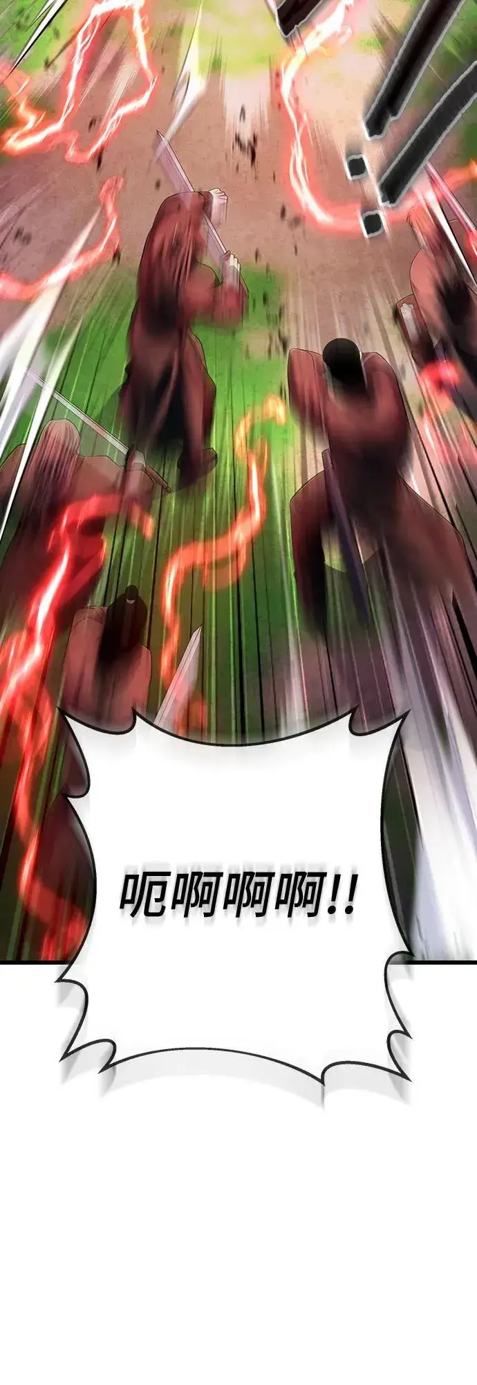 《彭家四公子》第121话图87