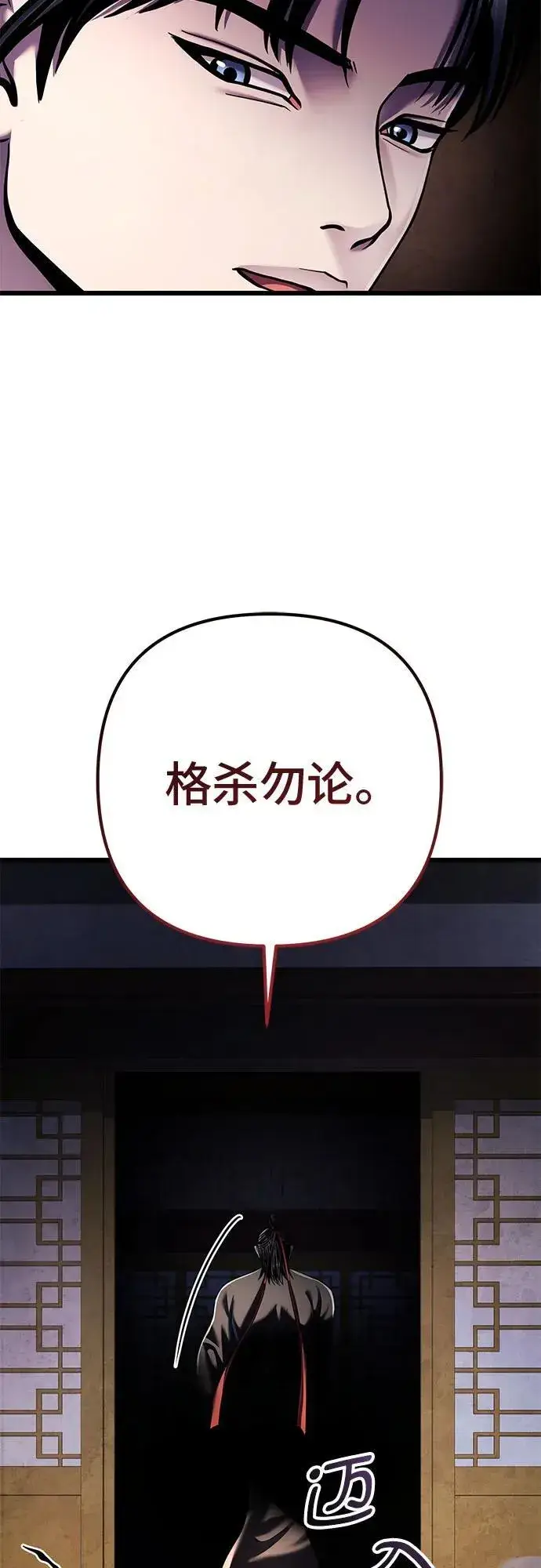 《彭家四公子》第122话图44