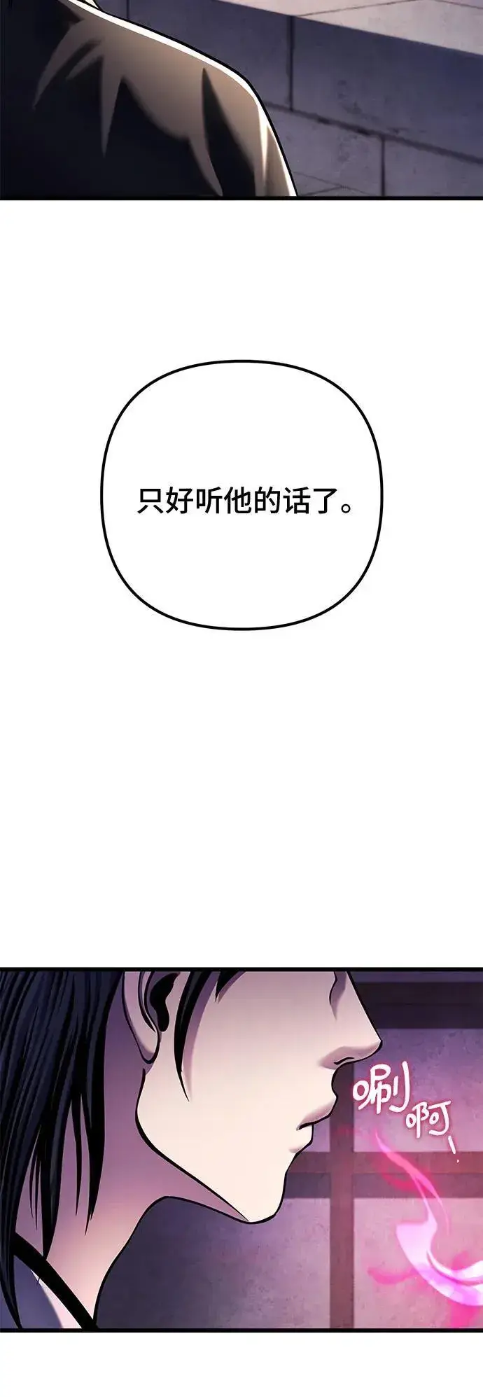《彭家四公子》第122话图50