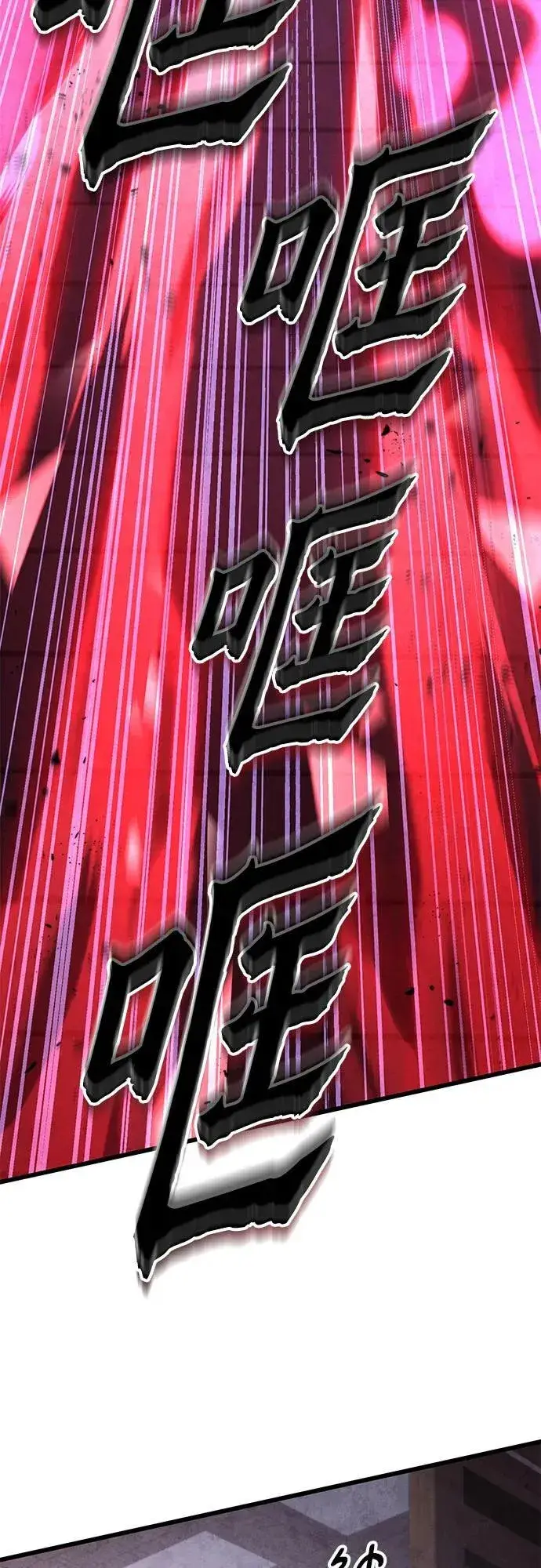 《彭家四公子》第122话图77
