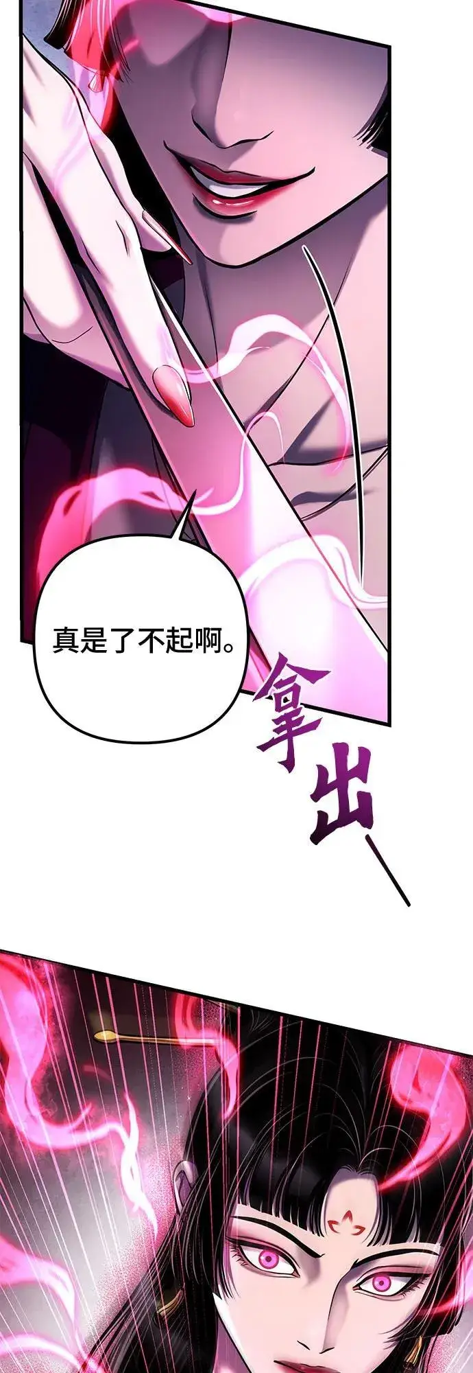 《彭家四公子》第123话图15