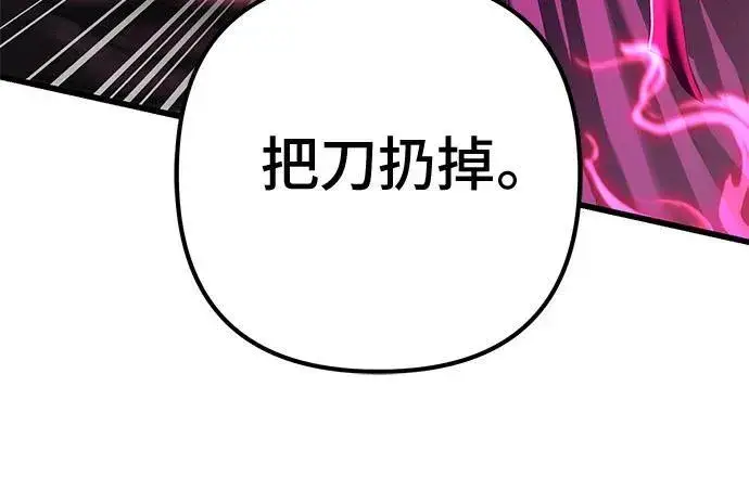 《彭家四公子》第123话图17