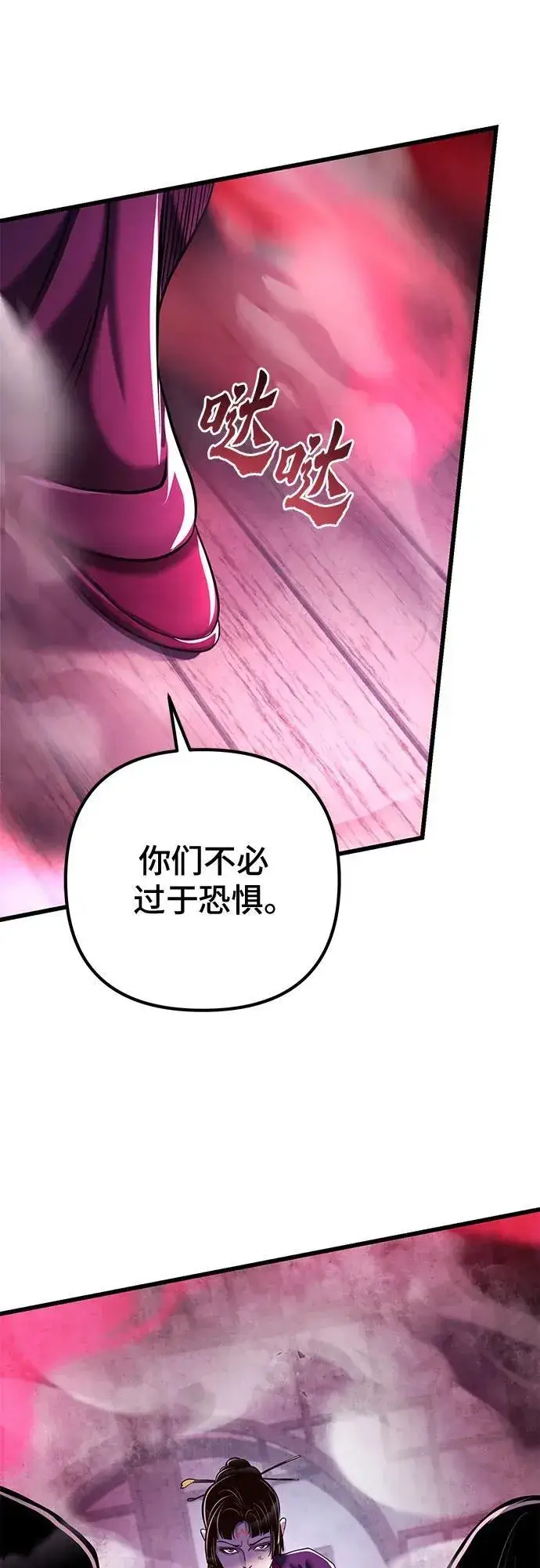 《彭家四公子》第123话图24
