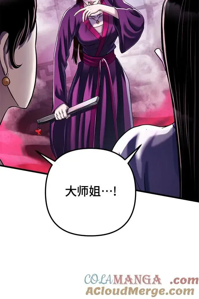 《彭家四公子》第123话图25
