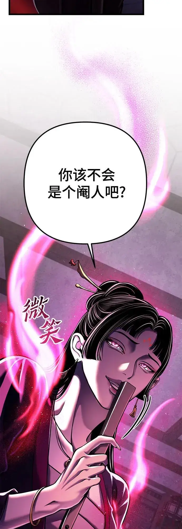 《彭家四公子》第123话图3