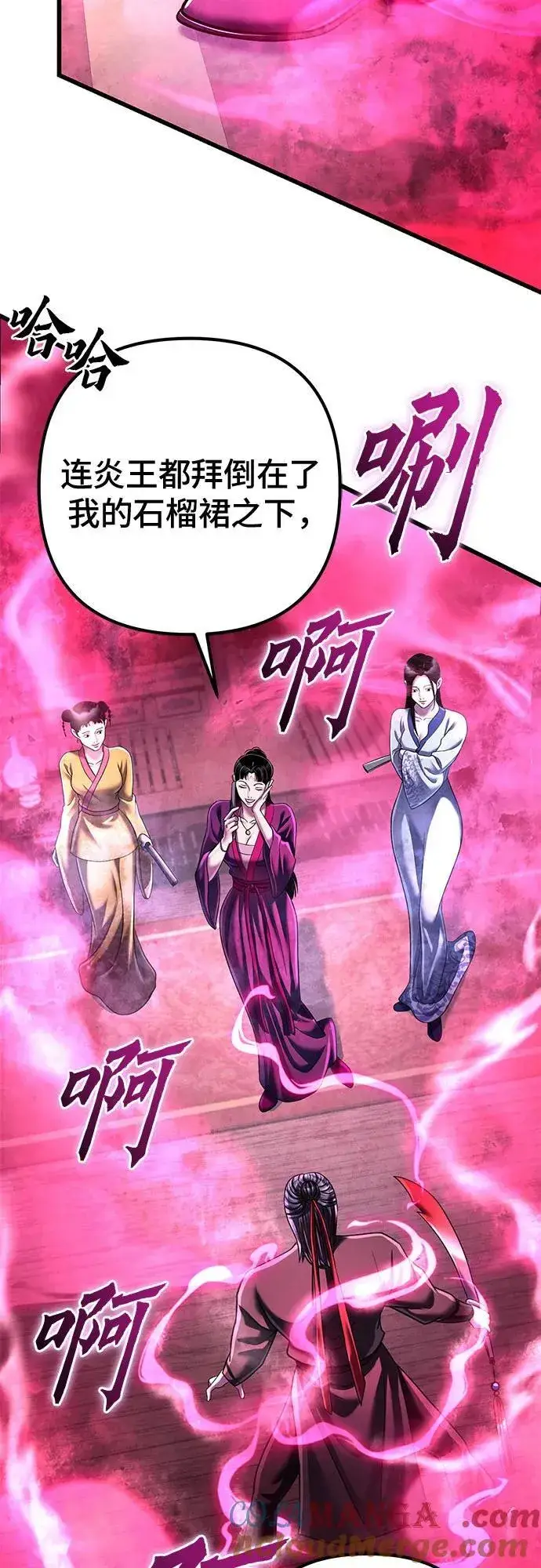 《彭家四公子》第123话图31
