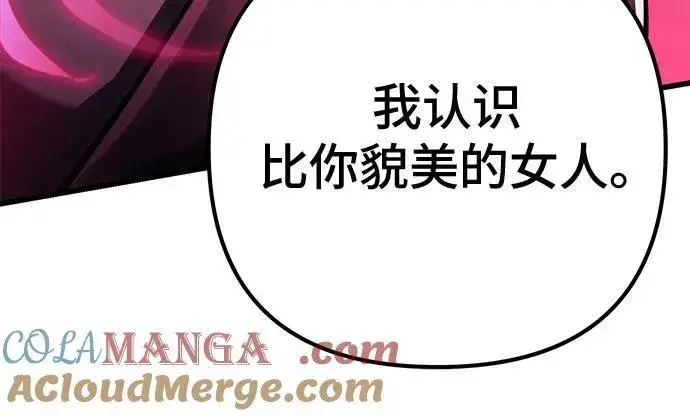 《彭家四公子》第123话图34