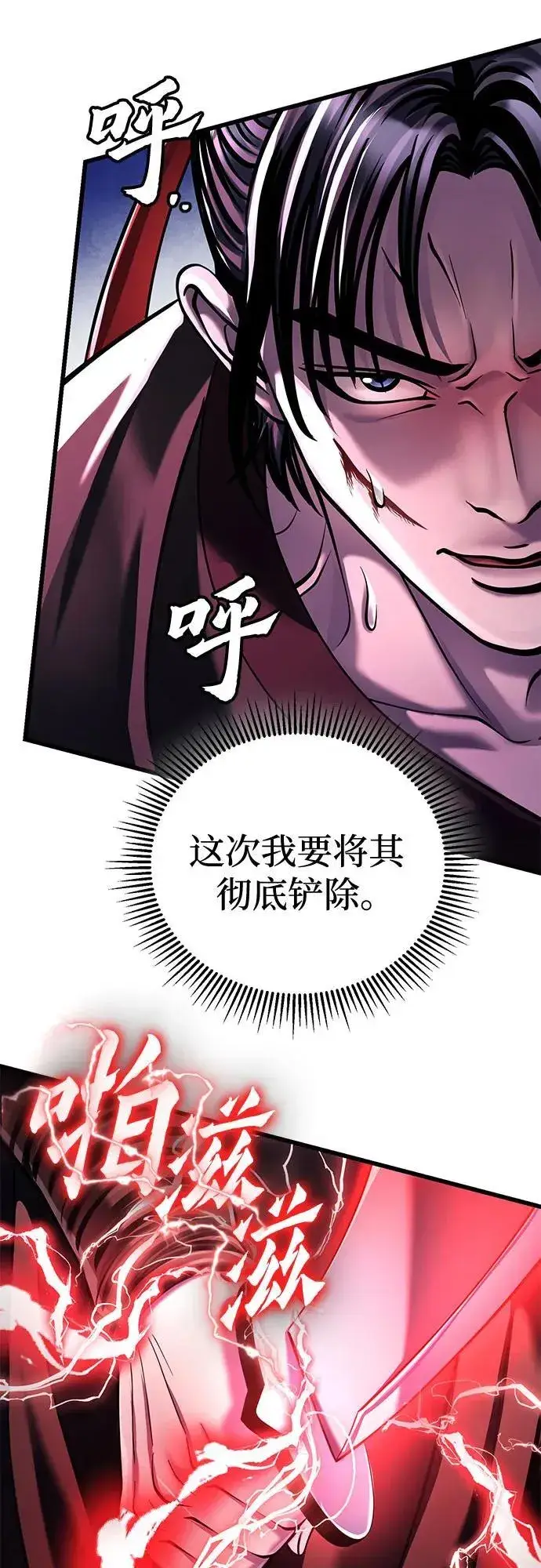 《彭家四公子》第123话图48