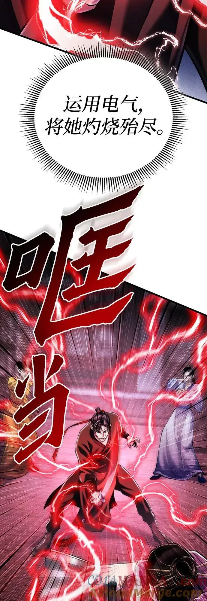 《彭家四公子》第123话图49