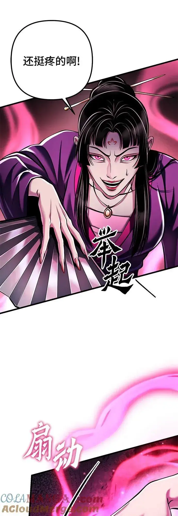 《彭家四公子》第123话图52