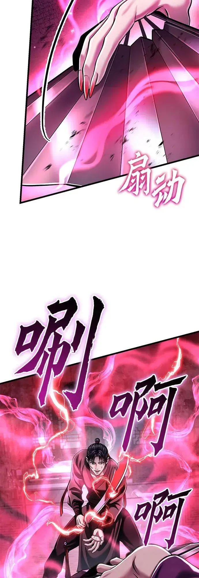 《彭家四公子》第123话图53