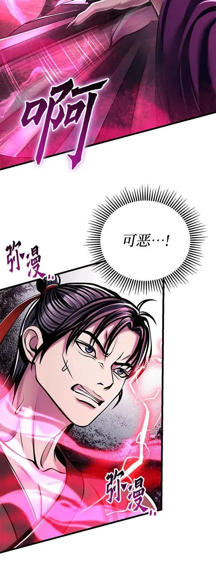 《彭家四公子》第123话图54