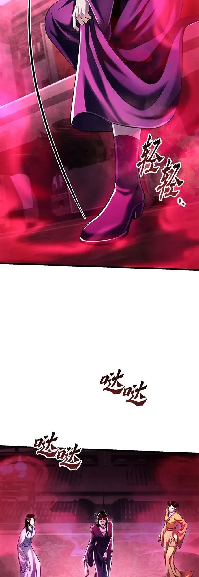 《彭家四公子》第123话图56