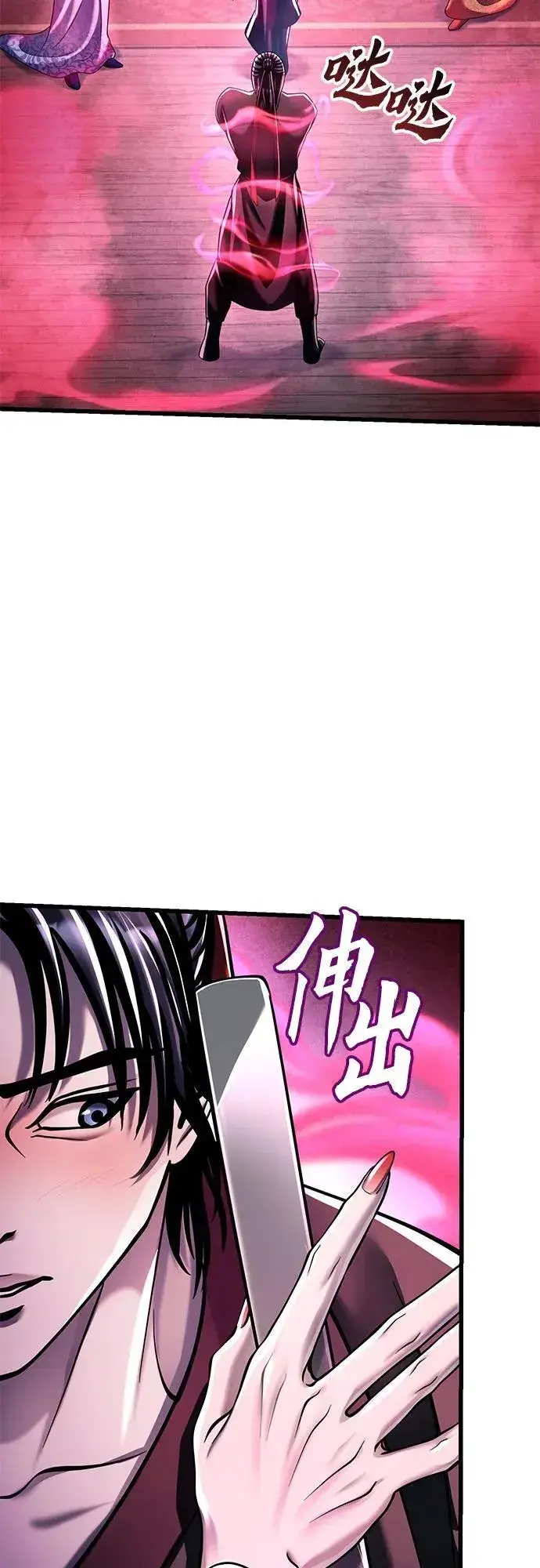 《彭家四公子》第123话图57