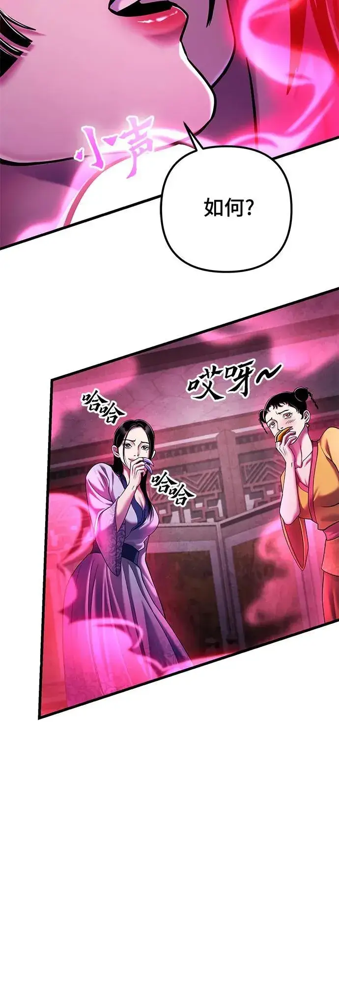 《彭家四公子》第123话图60