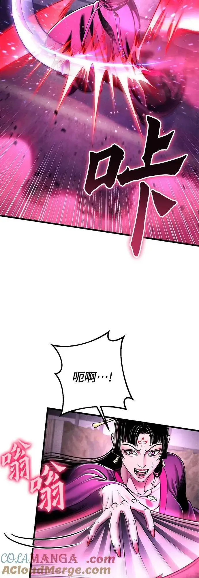 《彭家四公子》第124话图10