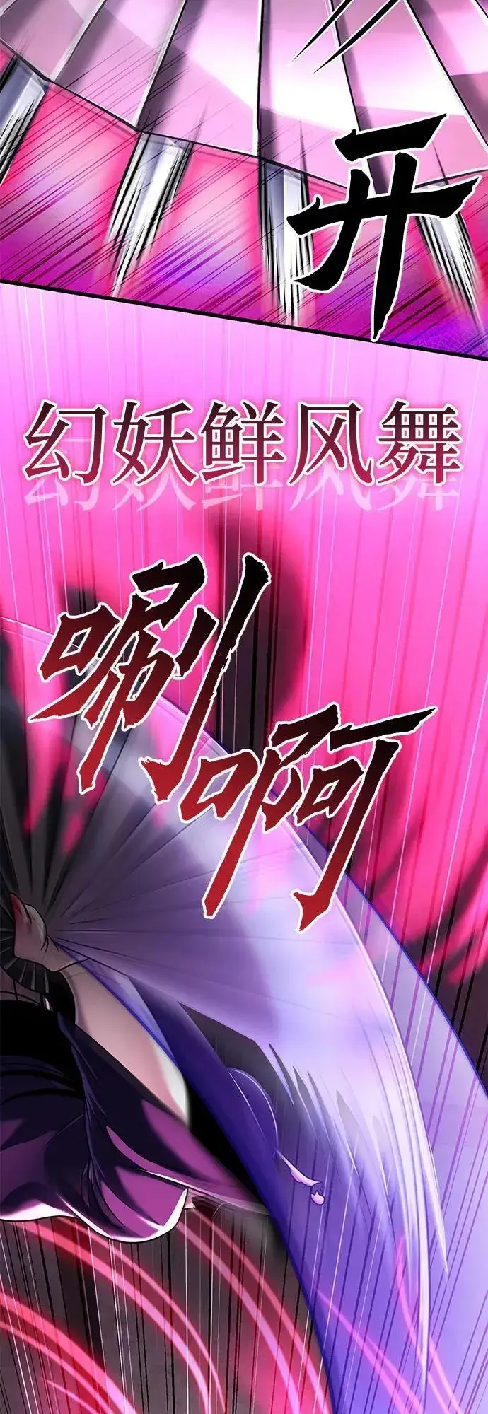 《彭家四公子》第124话图15