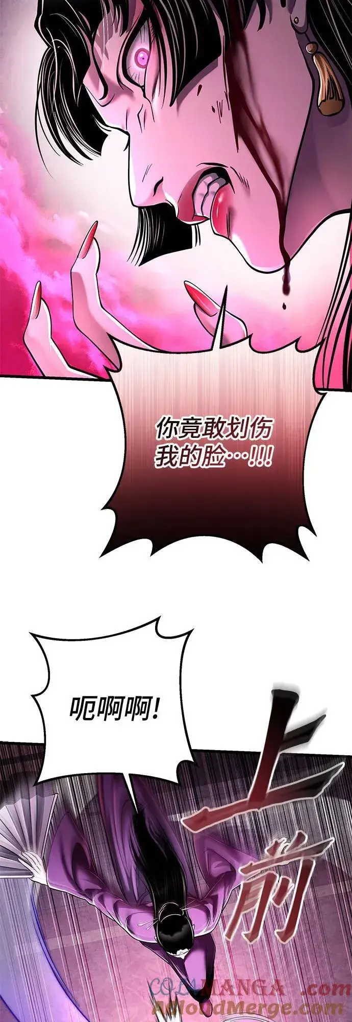 《彭家四公子》第124话图25